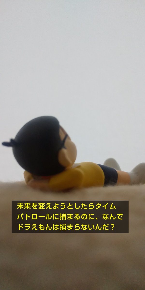 Twoucan のび太の の注目ツイート モデル