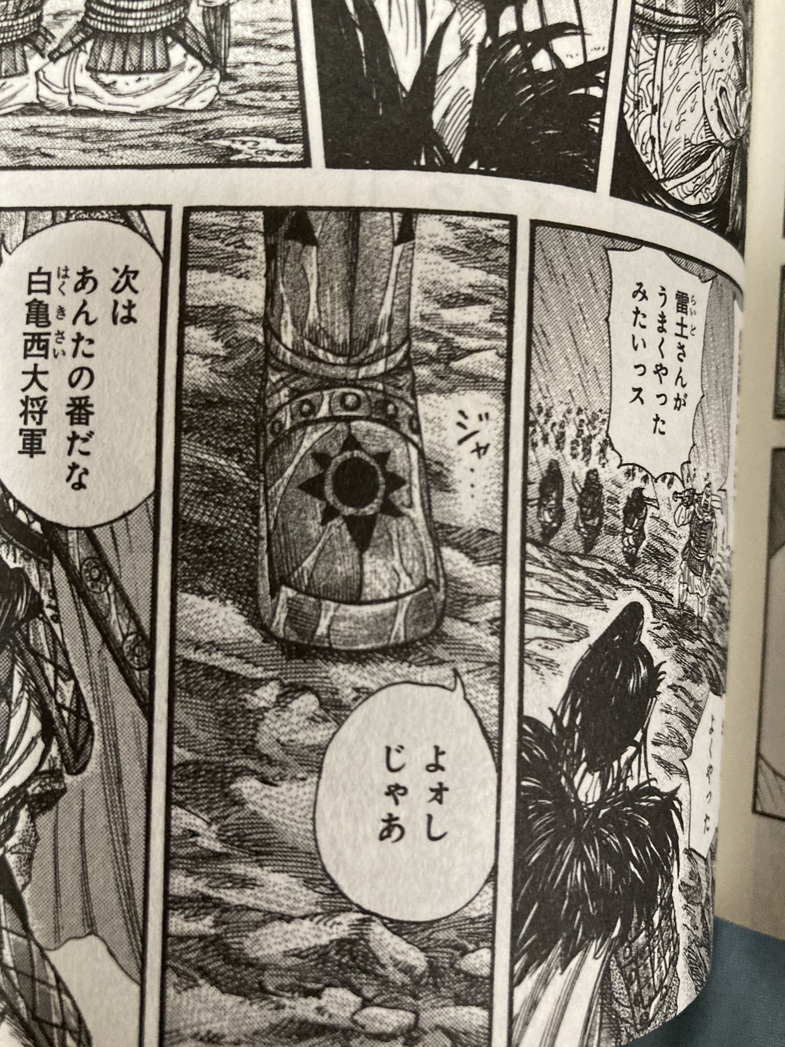 たらこ将軍のキングダム研究室 キングダム豆知識 未回収伏線 桓騎の靴の太陽のシンボル 桓騎の靴には 他の桓騎軍のメンバーの靴にはない太陽のシンボルが描かれている 桓騎の靴のアップ描写は非常に多いため何か意味のあるシンボルだと考えられる