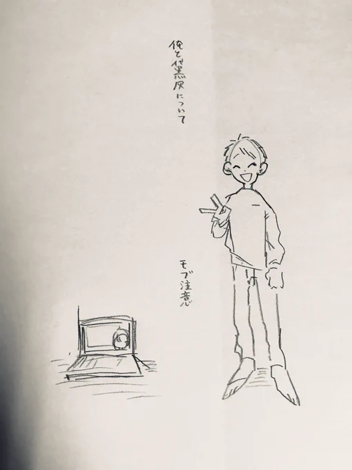 偉いので描いてる 