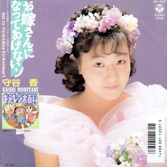 守谷香 守谷香