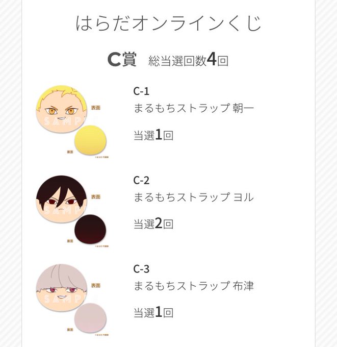 はらだ たけくじ ハピクソ やまもも よるあさ はらだオンラインくじ