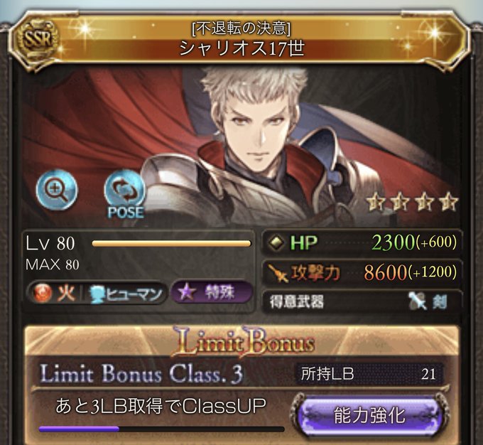 シャリオス17世のtwitterイラスト検索結果