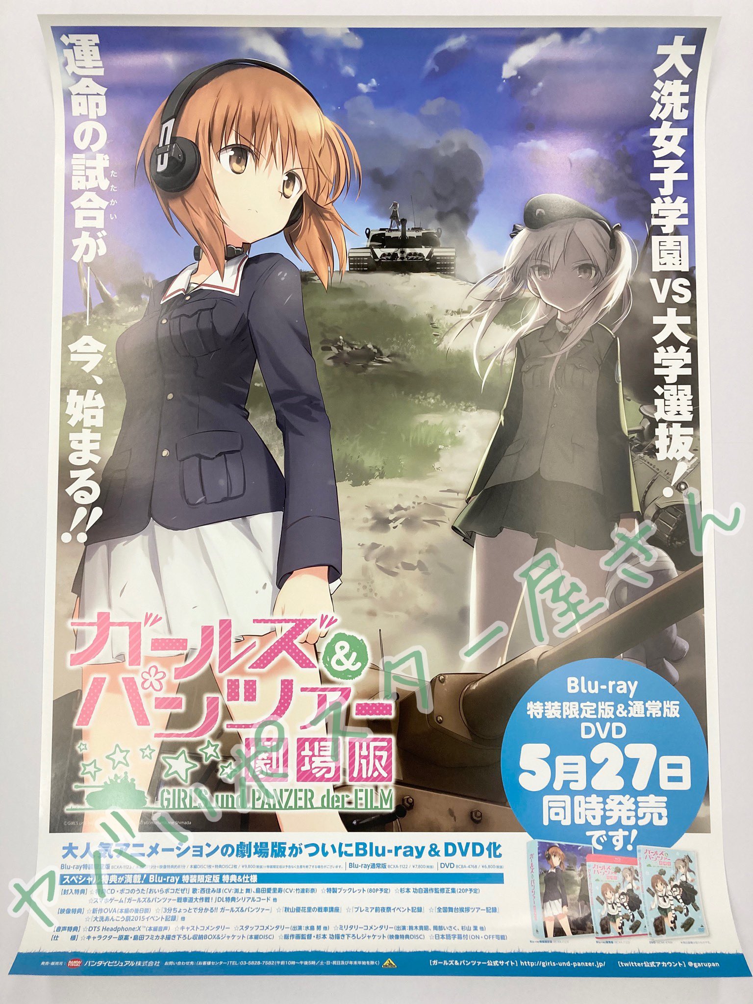 【本日特価】 非売品】シンデレラガールズ 輿水幸子 B2 赤城みりあ 新田美波 ポスター
