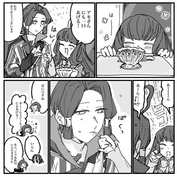 コルアマ漫画です… 