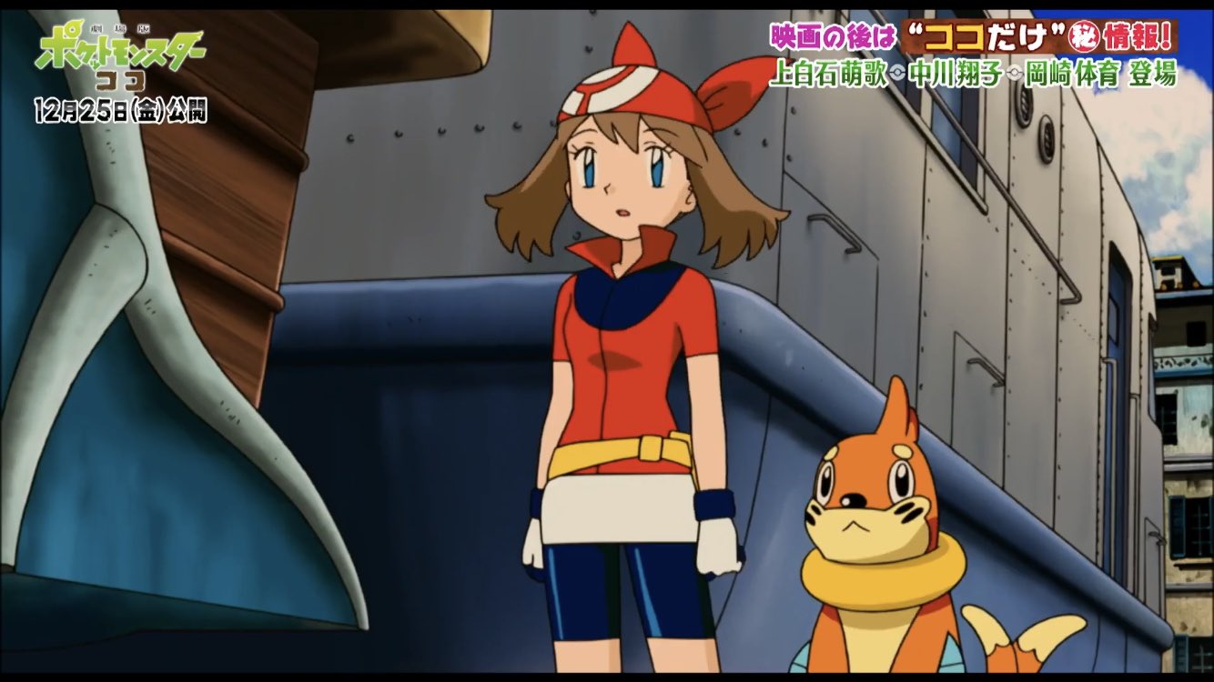 アルコバレーノ ポケモン映画 Anipoke ブイゼルはこの映画でダイパ 発売に先駆けて登場し アニポケではサトシの手持ちに入る人気のポケモンに T Co Beqjhu4ov8 Twitter