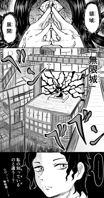 鳴女さんなら出来ると思って……
#鬼滅の刃 #呪術回戦 