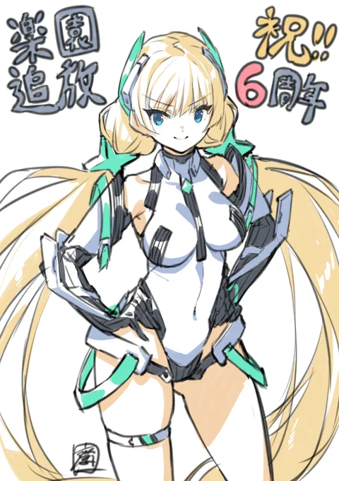 『楽園追放 -Expelled from Paradise-』
公開6周年!6Years Anniversary! 
おめでとうございます!
#楽園追放 