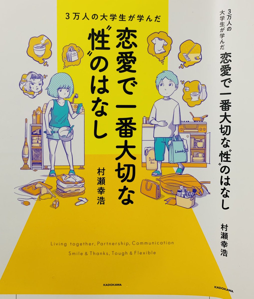 12月10日発売予定の書籍https://t.co/O6jNt601eOのカバーイラストを担当しました。見本が届いたのでチラ見せ 