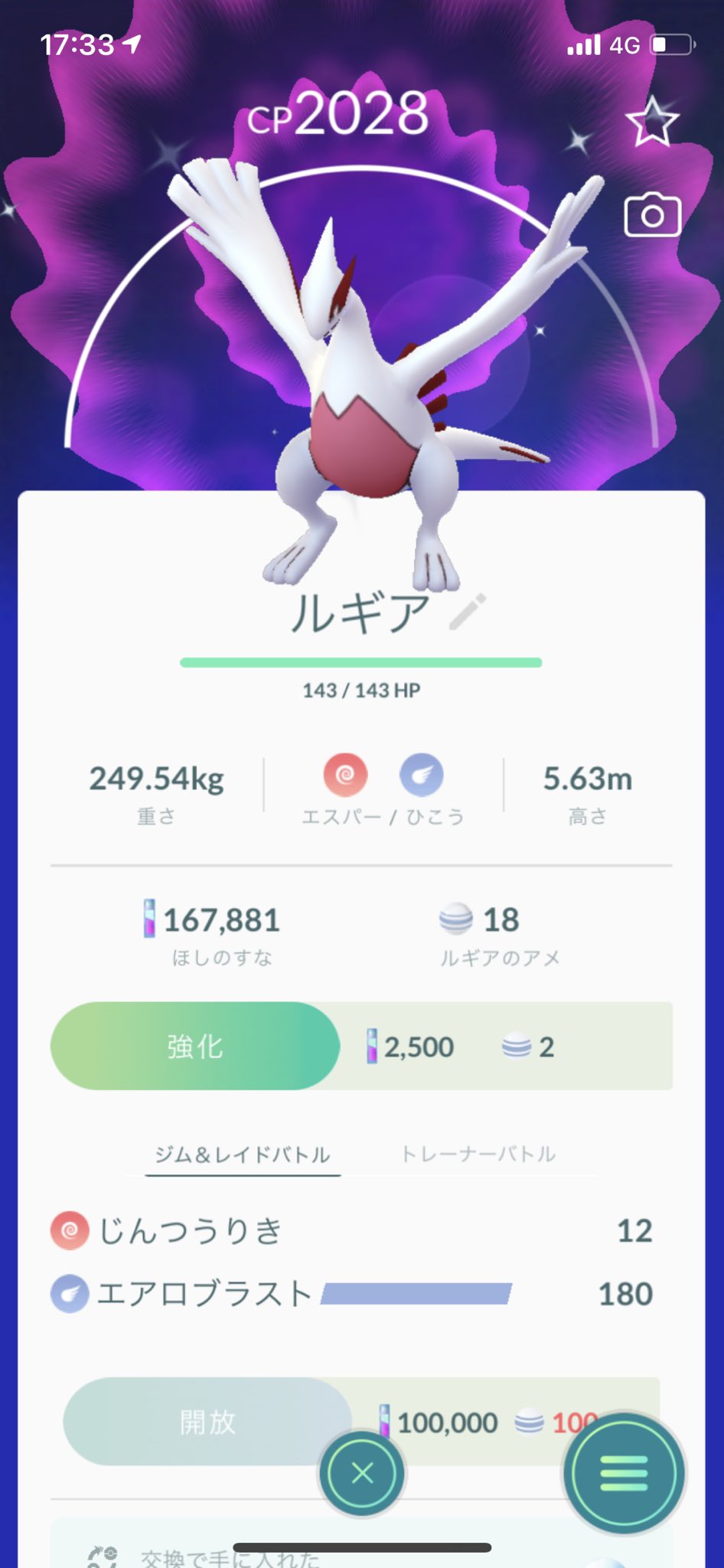 マフラー 原神どハマり中 ポケモンgoで手に入れたルギアを抽選で1名様に配布します 参加方法 フォローandリツイート 配布方法はポケモン剣盾もしくはポケモンhomeでのお渡しになります 〆切は11月22日 日 11時59分まで 是非ご参加ください T