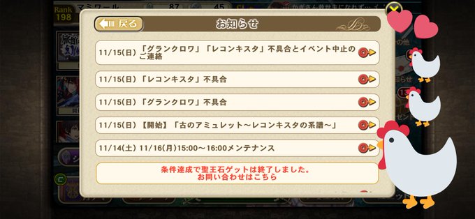 オルサガで レコン が話題に トレンディソーシャルゲームス