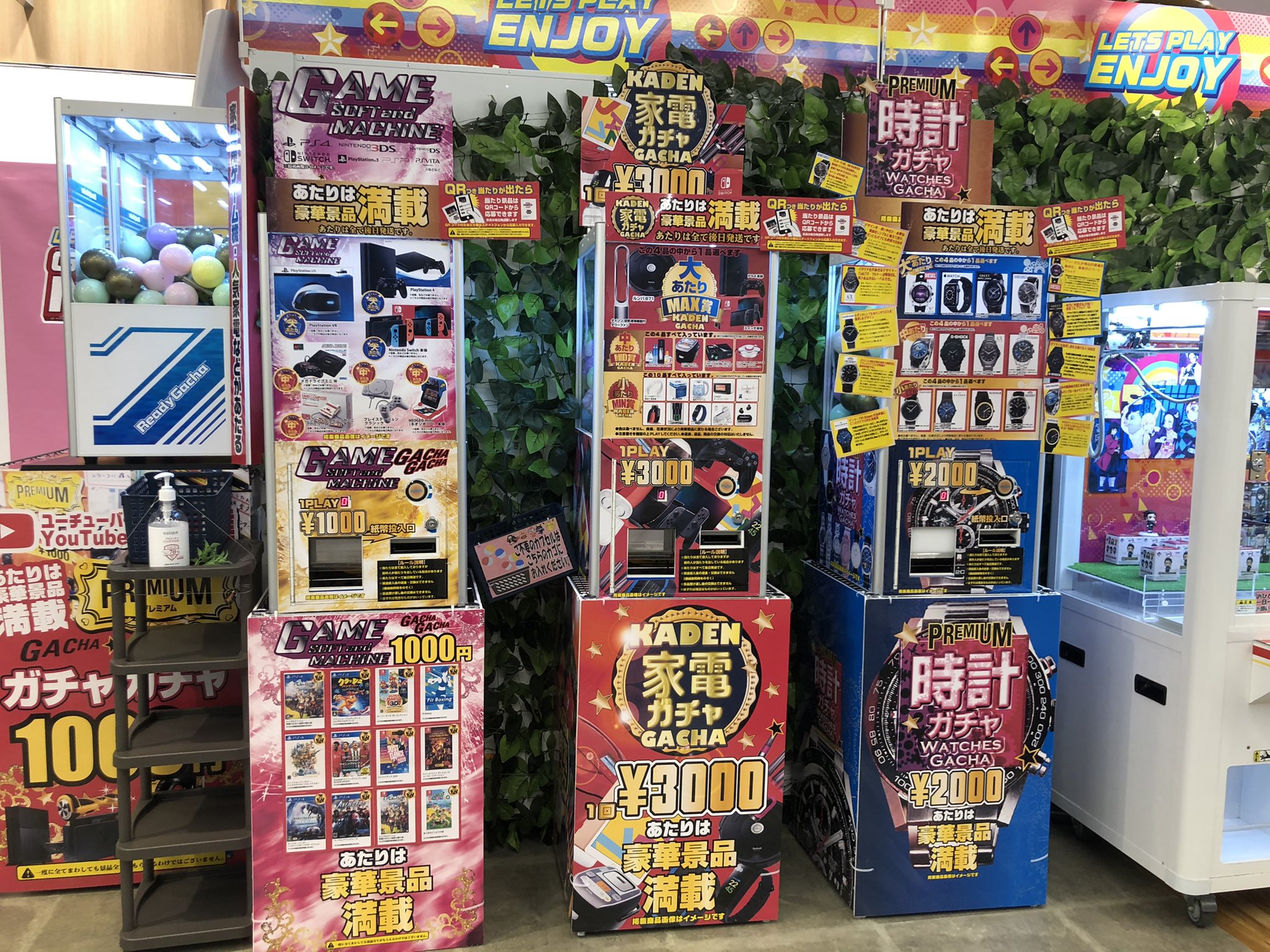 なっちゃん 大阪府豊中市千里中央駅のsenritoよみうりにて ゲームガチャと家電ガチャ すごく気になります 1000円ガチャ見つけた T Co 7mn4gzzoos Twitter