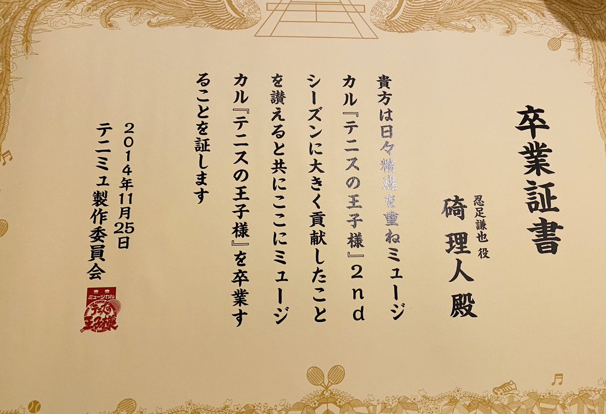 ミュージカル テニスの王子様 Dream Stream 実況 7ページ目 Togetter