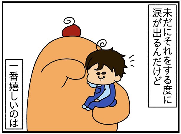 死んじゃったお母さんと息子の繋がりをこれからも作っていきたい 