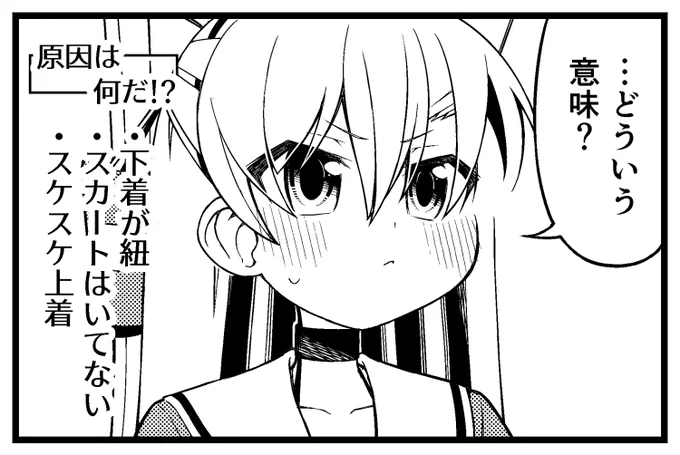 天津風そのものがセンシティブなコンテンツの可能性… 