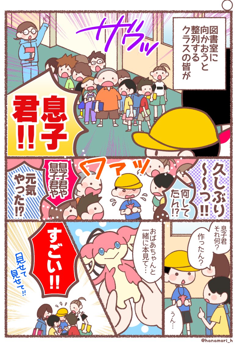 息子が学校に行けなくなった理由15(2/2)
再登校を模索する日々、後編。次は支援学級…と思いきやその前にもう1話はさみます!すみません!

#息子が学校に行けなくなった理由
#育児漫画 #エッセイ漫画 #コミックエッセイ 