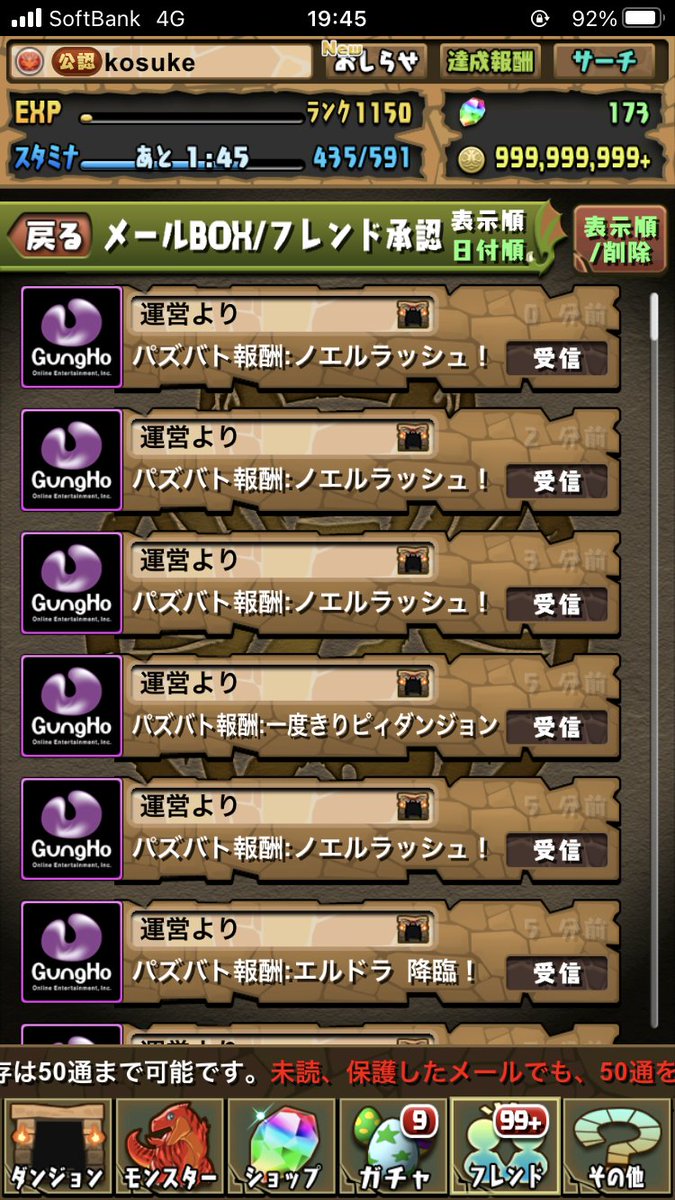 パズドラ ドロップ交換モンスターセール は今日の12時まで お前ら急げwwwwwwwwww 注意 パズドラ速報 パズル ドラゴンズまとめ