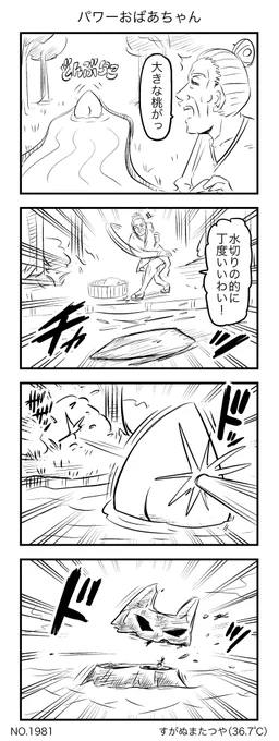 パワーおばあちゃん 