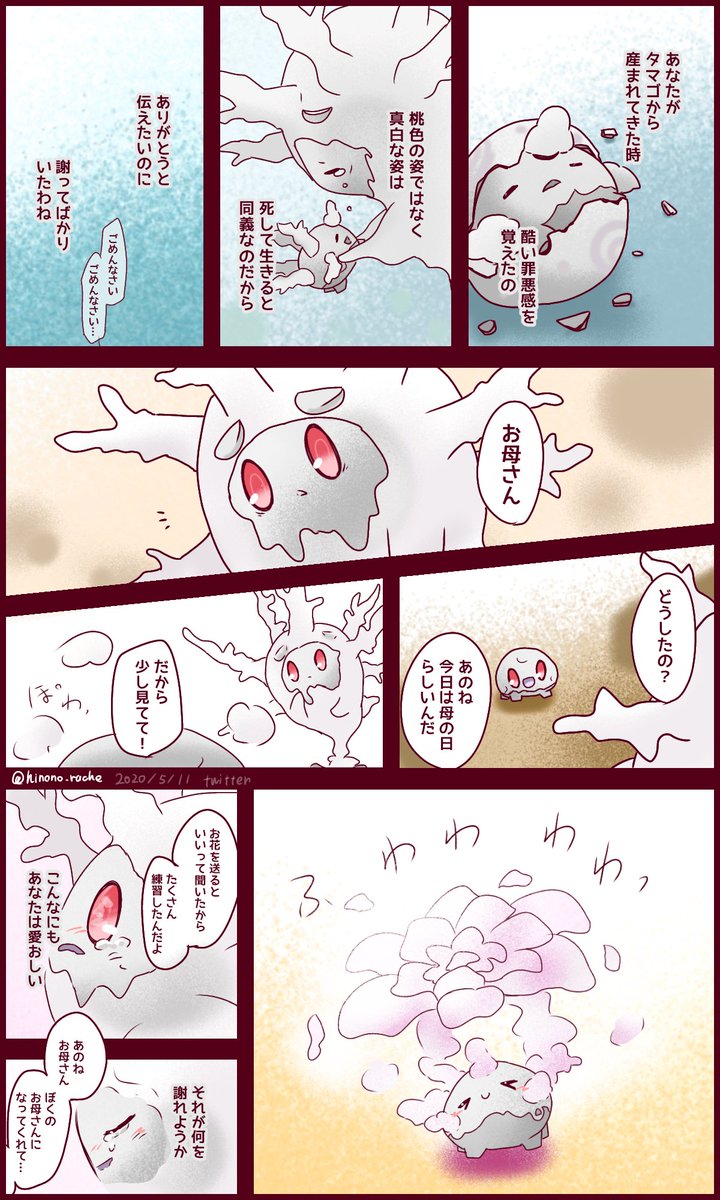 幻覚強めの過去漫画。
剣盾漫画はこのくらいだろうか。
久々に見ると話を忘れてて楽しい。 
