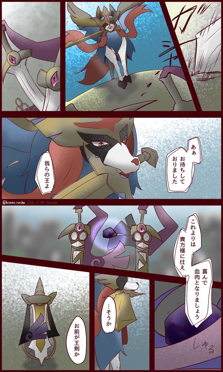 幻覚強めの過去漫画。
剣盾漫画はこのくらいだろうか。
久々に見ると話を忘れてて楽しい。 