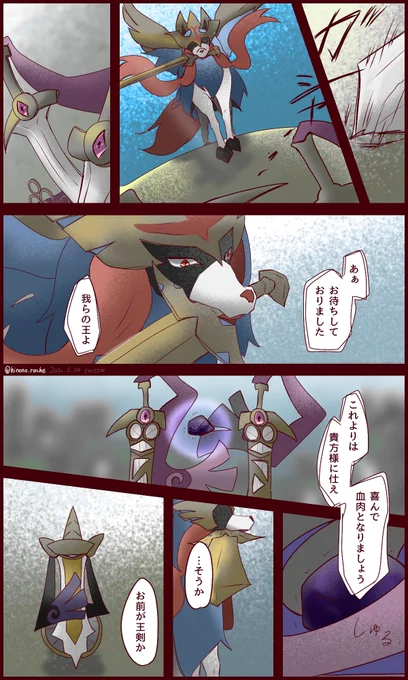 幻覚強めの過去漫画。
剣盾漫画はこのくらいだろうか。
久々に見ると話を忘れてて楽しい。 