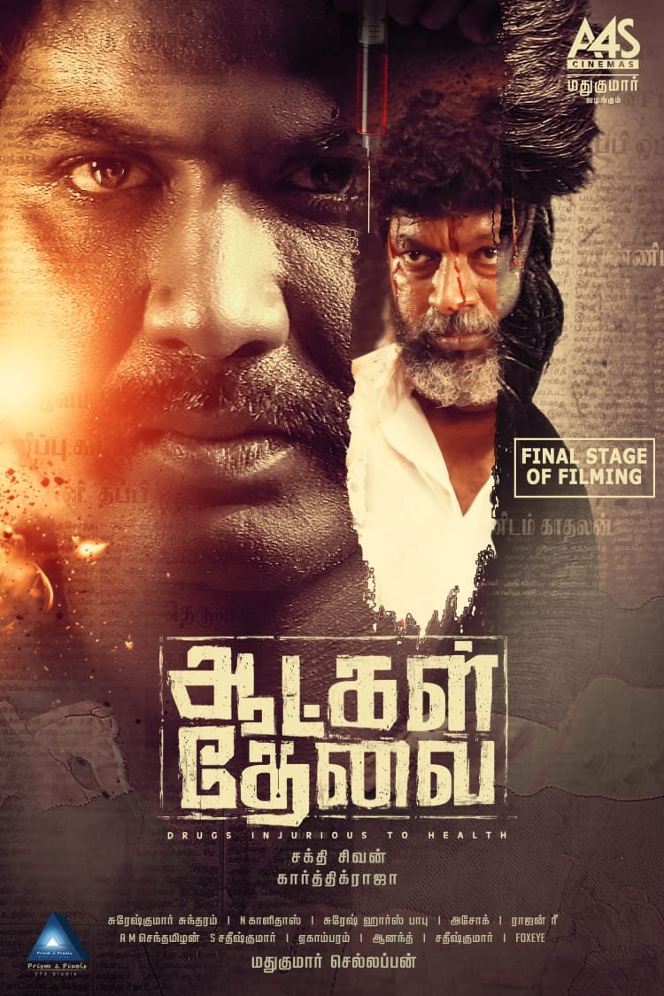 A4SCINEMA's tweet photo. Production No.1 titled #AatkalThevai

Karthik Raja Musical

@ActorSivan
 
@SureshKSundhram
 
@mimegopi
 #Chandralekha 
@actorrajanree
 @ActorEasan #Jeeva #SaiDeena 
@CtcMediaboy https://t.co/ynpjRCvl1t