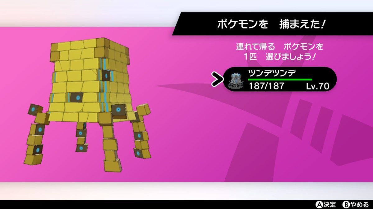 ロ ロロ ロ ポケモン垢 色違いツンデツンデ好き 個体値bvsvだからリセット 追加