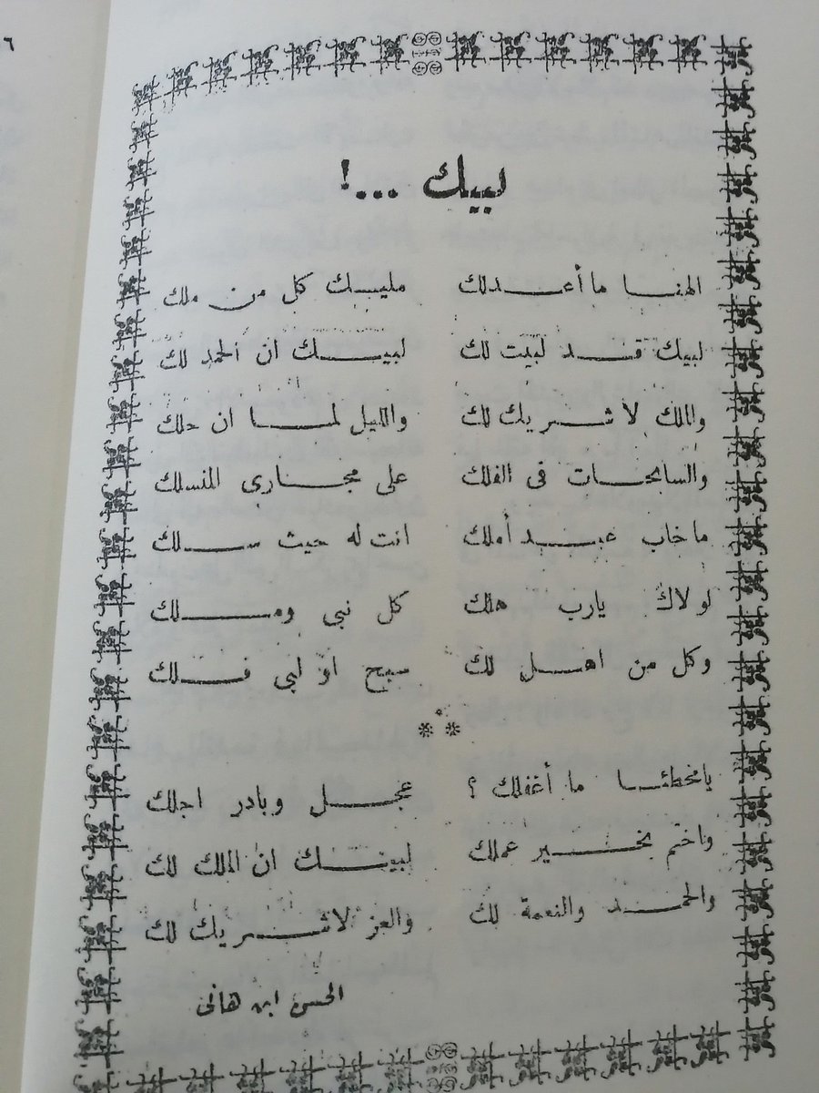 الأديب الزيلعي العقيلي (@eyz1390) on Twitter photo 