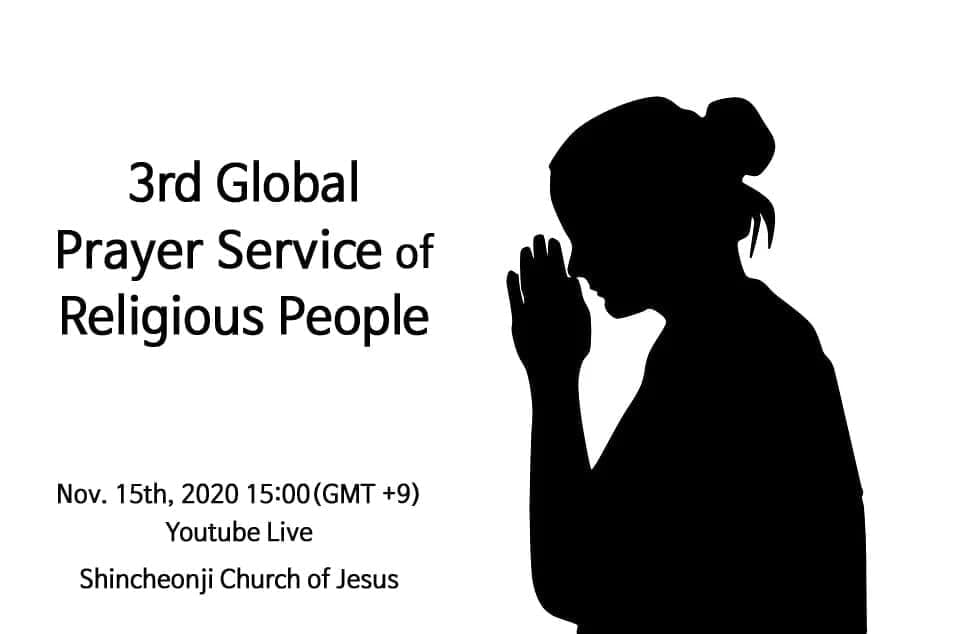 Why don't we have a time of healing through this prayer meeting?
We'll get through it! 

👉 YouTube Live : scj.so/3rd_GPSRP
👉 Date : 2020.11.15. 3pm (GMT +9)

#pray #together #COVID19 #ShincheonjiChurch