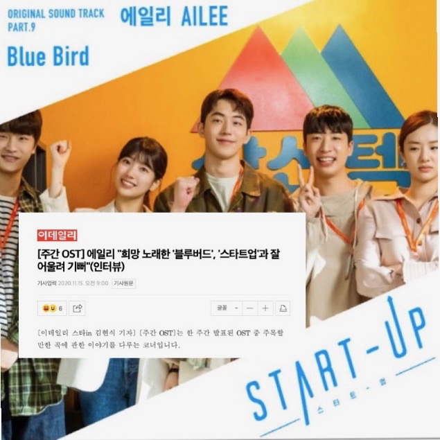 mamaailee's tweet photo. //🌼TRANSLATION🌼// 
Ailee: "I'm glad 'Bluebird' went well with the meaning of hope in 'Startup'" https://t.co/rCgY7xYB2E