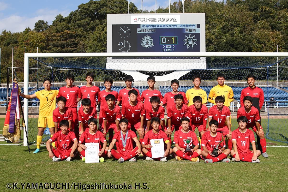 赤い彗星 東福岡高校サッカー 結果 第99回高校サッカー選手権福岡大会 決勝 東福岡1 0九国大付 後半40分 遠藤貴成 アルビレックス新潟u 15 3年 の3試合連続ゴールが決勝点 直前にfw長野星輝が怪我のため 決勝戦のメンバーを外れる 赤い彗星 東福岡高校サッカー 結果 第99回高校サッカー選手権福岡大会 決勝 東福岡1 0九国大付 後半40分 遠藤貴成 アルビレックス新潟u 15 3年 の3試合連続ゴールが決勝点 直前にfw長野星輝が怪我のため 決勝戦のメンバーを外れる