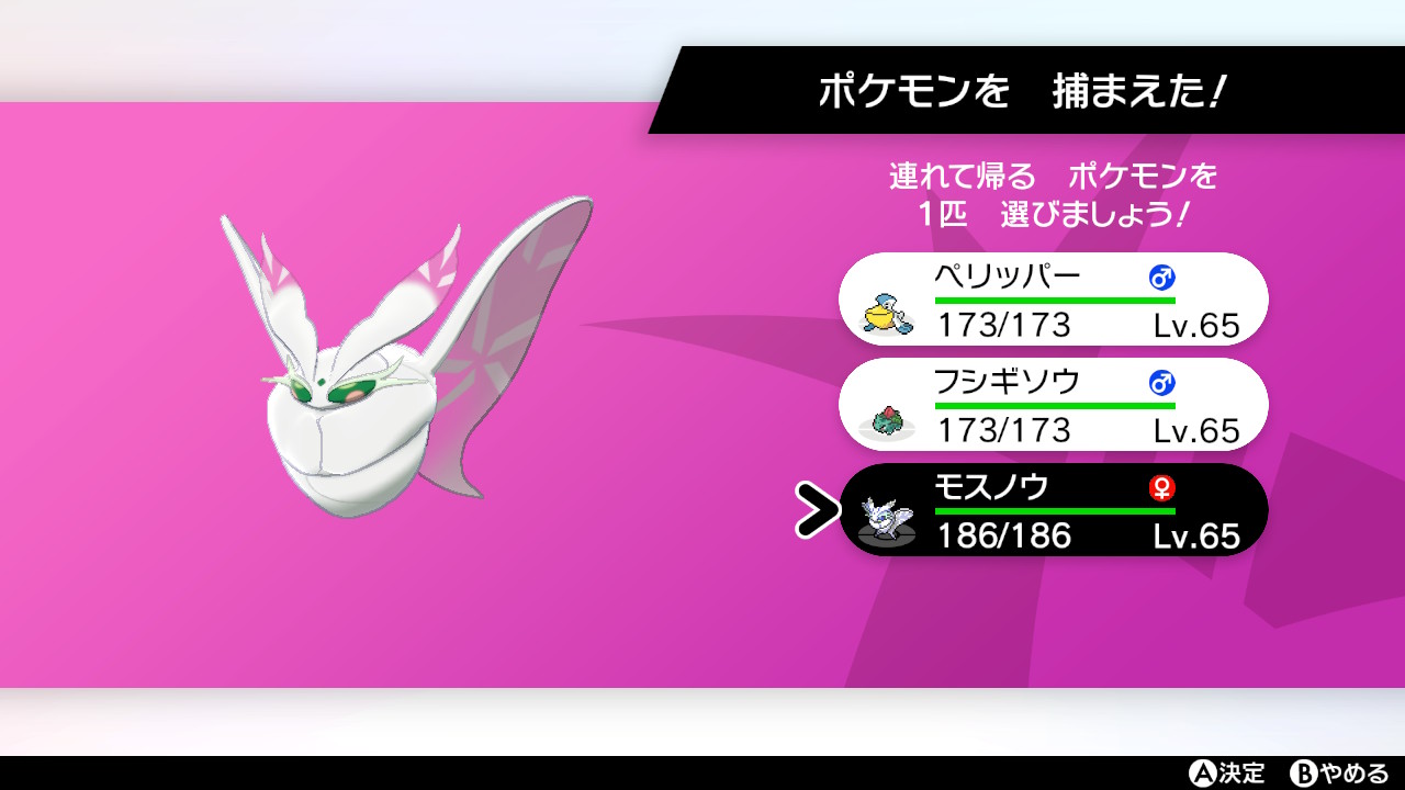 ザオリク ダイマックスアドベンチャーで初の色違い モスノウでした わーい ポケモン剣盾 Nintendoswitch T Co Uvgqthclzh Twitter ザオリク ダイマックスアドベンチャーで初の色違い モスノウでした わーい ポケモン剣盾 Nintendoswitch T Co Uvgqthclzh Twitter