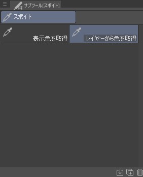 アマミヤ 乗算レイヤーの色をスポイトで拾う時 通常レイヤーに戻さないと元の色が拾えなかったのがストレスだったんだけど クリスタの レイヤーから色を取得 ですべて解決した アマミヤ 乗算レイヤーの色をスポイトで拾う時 通常レイヤーに戻さないと元の色が拾えなかったのがストレスだったんだけど クリスタの レイヤーから色を取得 ですべて解決した