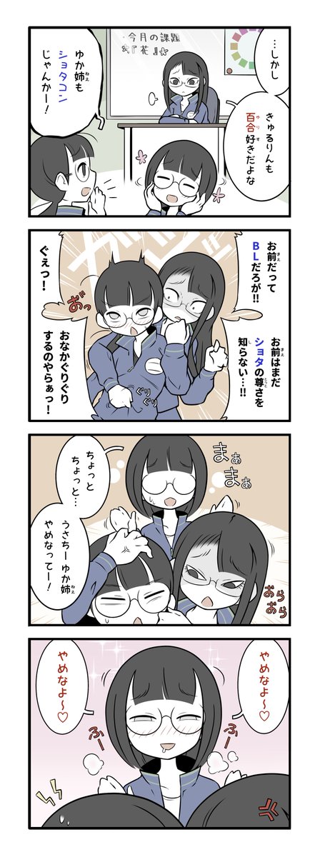 性癖ふるすろっとるな美術部ガール(後編) 