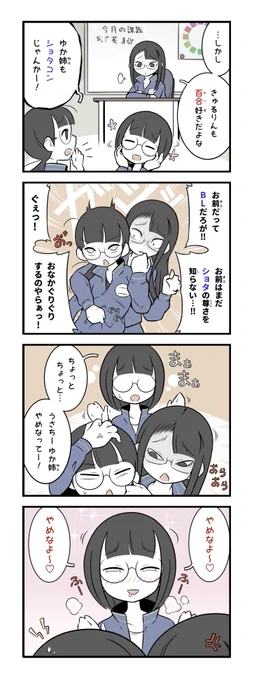 性癖ふるすろっとるな美術部ガール(後編) 