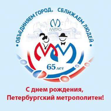 С праздником!