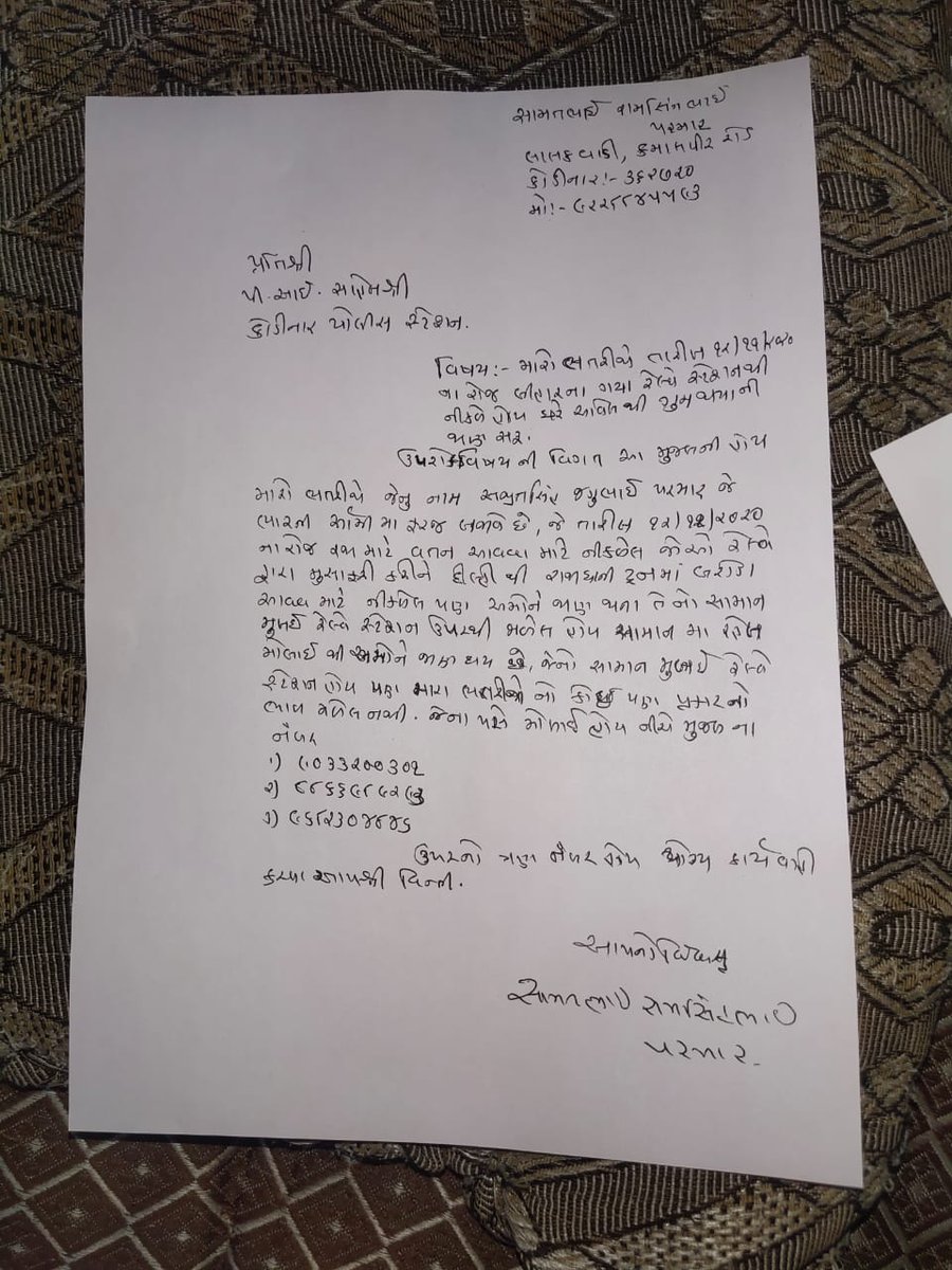baradyashpal's tweet photo. standard procedure. Please take action
Jay Hind 
@PMOIndia 
@PiyushGoyal 
@PiyushGoyalOffc 
@RPF_INDIA @crpfindia @CRPFmadadgaar @rajnathsingh @DefenceMinIndia
@HMOIndia 
@CMOGuj(4/4) https://t.co/G0NCRSGi2N