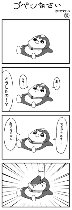 んぐぇ 