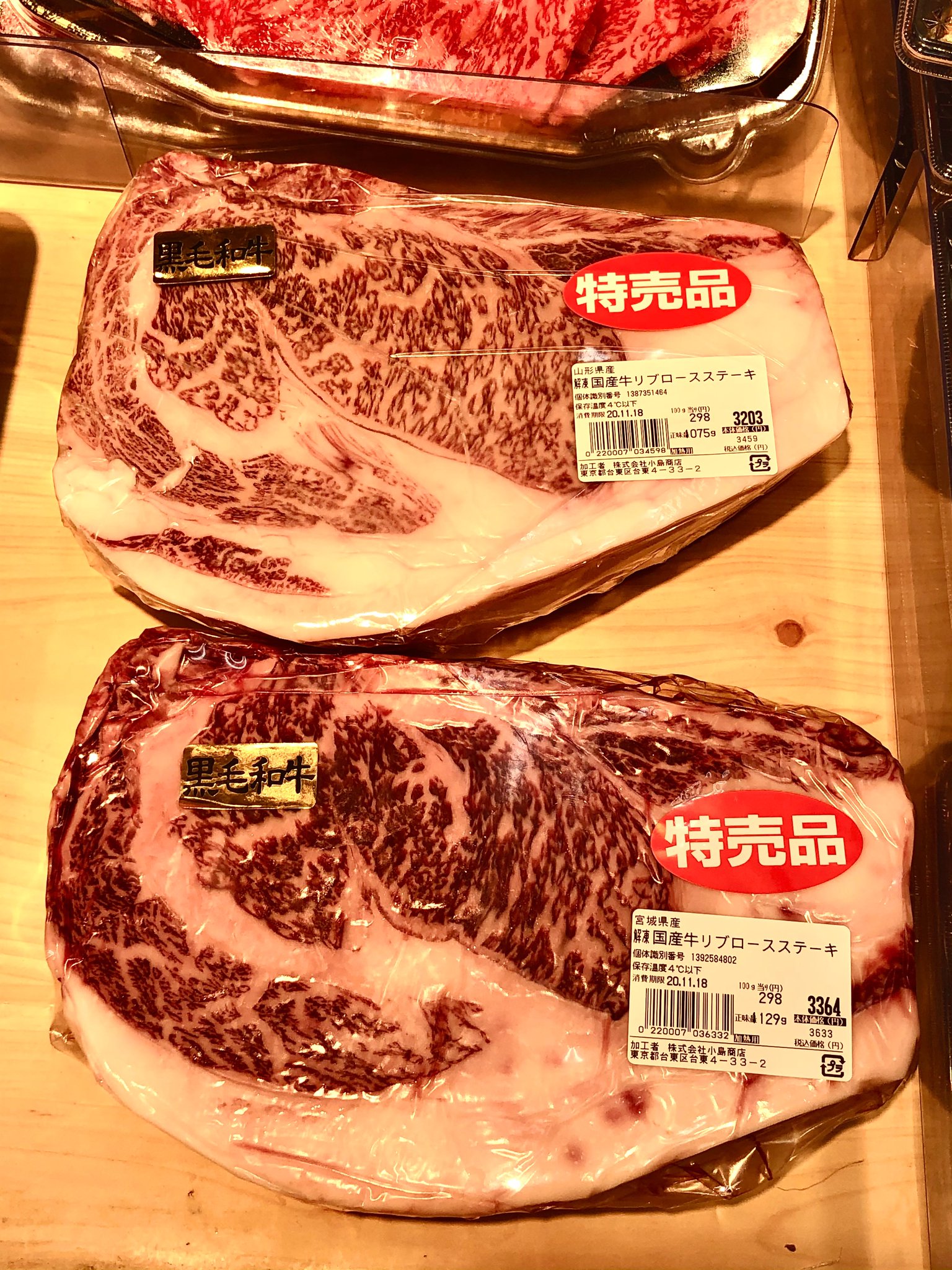 多慶屋 たけや 53週連続プレゼントキャンペーン実施中 本日数量限定の特売品 黒毛和牛リブロースステーキ 残り最後2枚 それを狙う方がいましたら ぜひお早めに ちなみに 本日買うと タケヤメンバーズカードポイントも 2 付くよ 多慶屋 多慶屋 たけや 53週連続プレゼントキャンペーン実施中 本日数量限定の特売品 黒毛和牛リブロースステーキ 残り最後2枚 それを狙う方がいましたら ぜひお早めに ちなみに 本日買うと タケヤメンバーズカードポイントも 2 付くよ 多慶屋