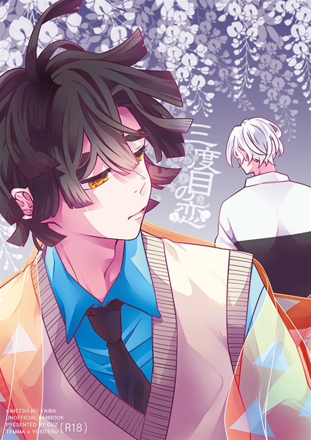 【入荷情報】
サークル： GUZ様
『三度目の恋』
入荷致しました！

通販での購入は↓
melonbooks.co.jp/fromagee/detai…
店舗取寄せ・店舗受取も出来ます！

#フロマージュ新潟店