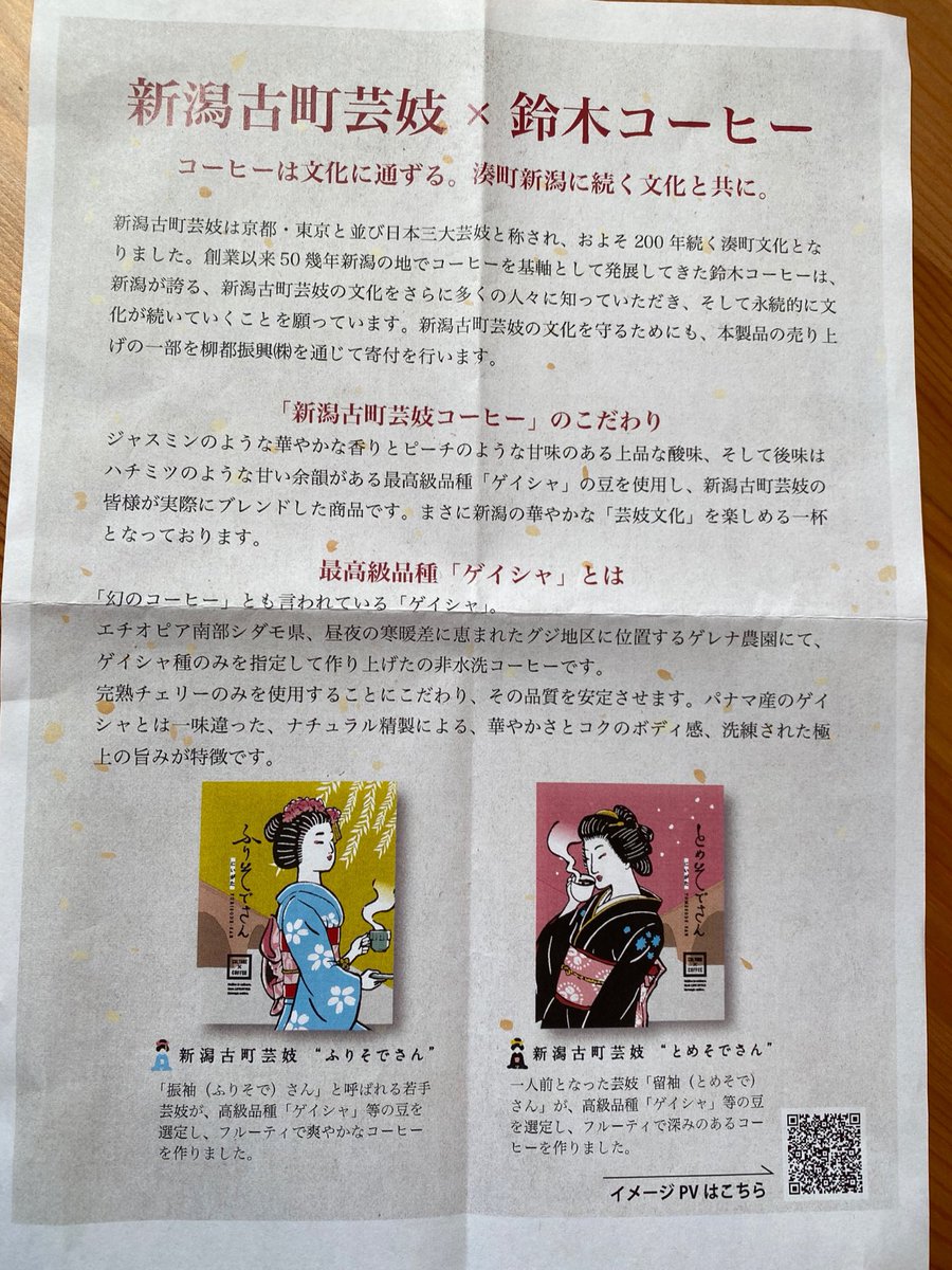 女仙人 タグチシズ On Twitter 美里町小牛田役場近く カフェトイトイトイ スイーツセット チョコレートケーキ コーヒーは新潟開港150周年 夫は新潟古町芸妓ブレンド ふりそでさん 共に中煎り サービスでカヌレや エピやレーズンのパンまで どれも美味しく