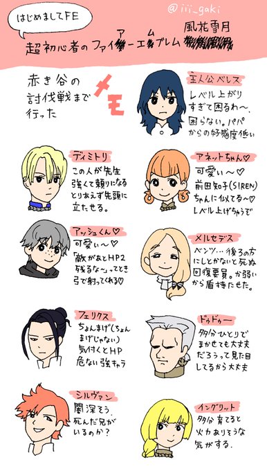 風花雪月のtwitterイラスト検索結果 古い順