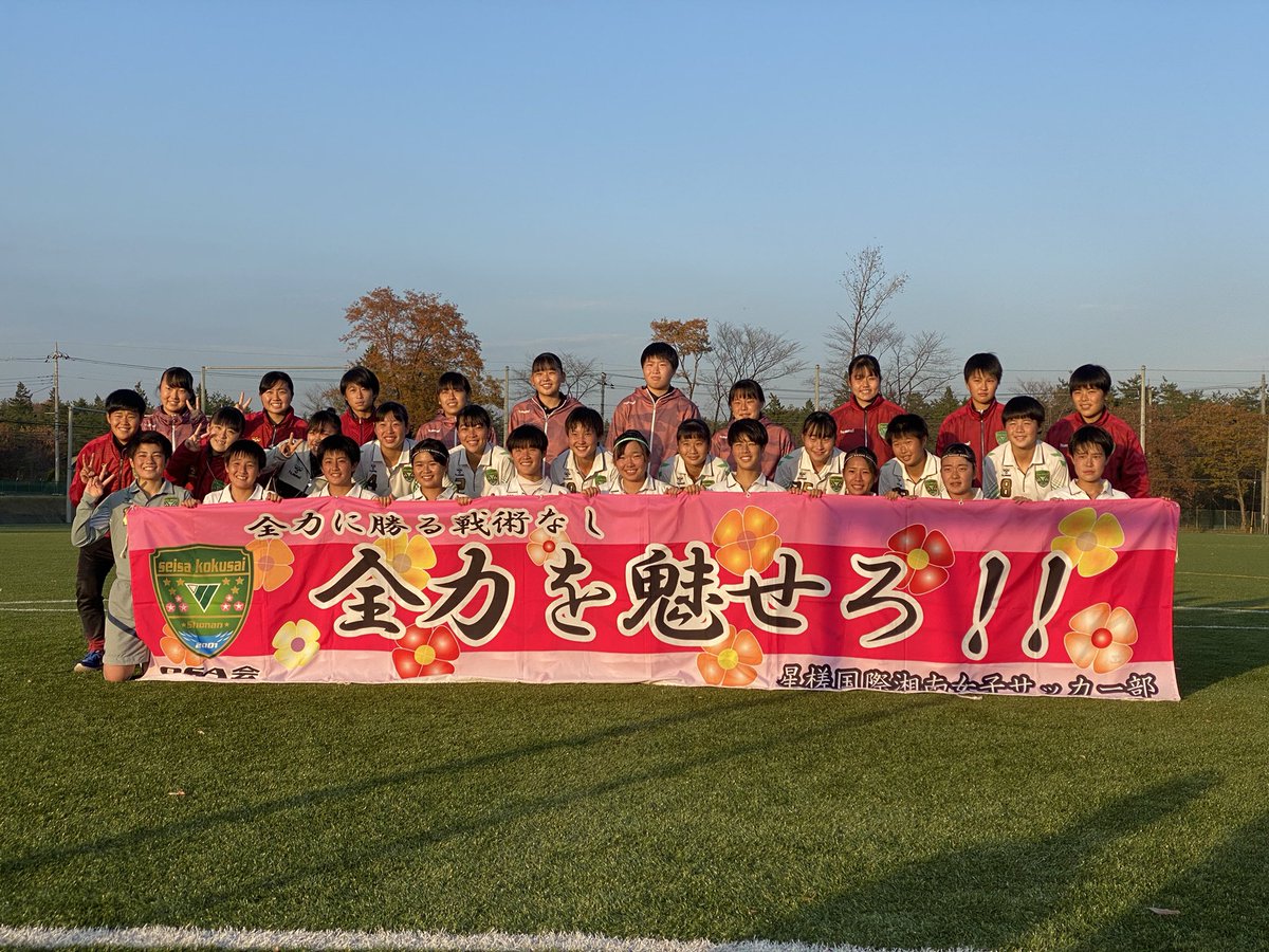 星槎国際湘南 のtwitter検索結果 Yahoo リアルタイム検索