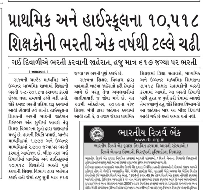 #TET_TAT
#શિક્ષક ભરતી ⁦<a href="/vijayrupanibjp/">Vijay Rupani Memorial</a>⁩ ⁦<a href="/Nitinbhai_Patel/">Nitin Patel</a>⁩ ⁦<a href="/imBhupendrasinh/">Bhupendrasinh Chudasama</a>⁩ ⁦<a href="/paresh_dhanani/">Paresh Dhanani</a>⁩ ⁦<a href="/abpasmitatv/">ABP Asmita</a>⁩ ⁦<a href="/tv9gujarati/">Tv9 Gujarati</a>⁩ ⁦<a href="/VtvGujarati/">VTV Gujarati News and Beyond</a>⁩ ⁦<a href="/News18Guj/">News18Gujarati</a>⁩ ⁦<a href="/Zee24Kalak/">Zee 24 Kalak</a>⁩ ⁦<a href="/sandeshnews/">Sandesh</a>⁩ ⁦<a href="/GSTV_NEWS/">GSTV</a>⁩ ⁦