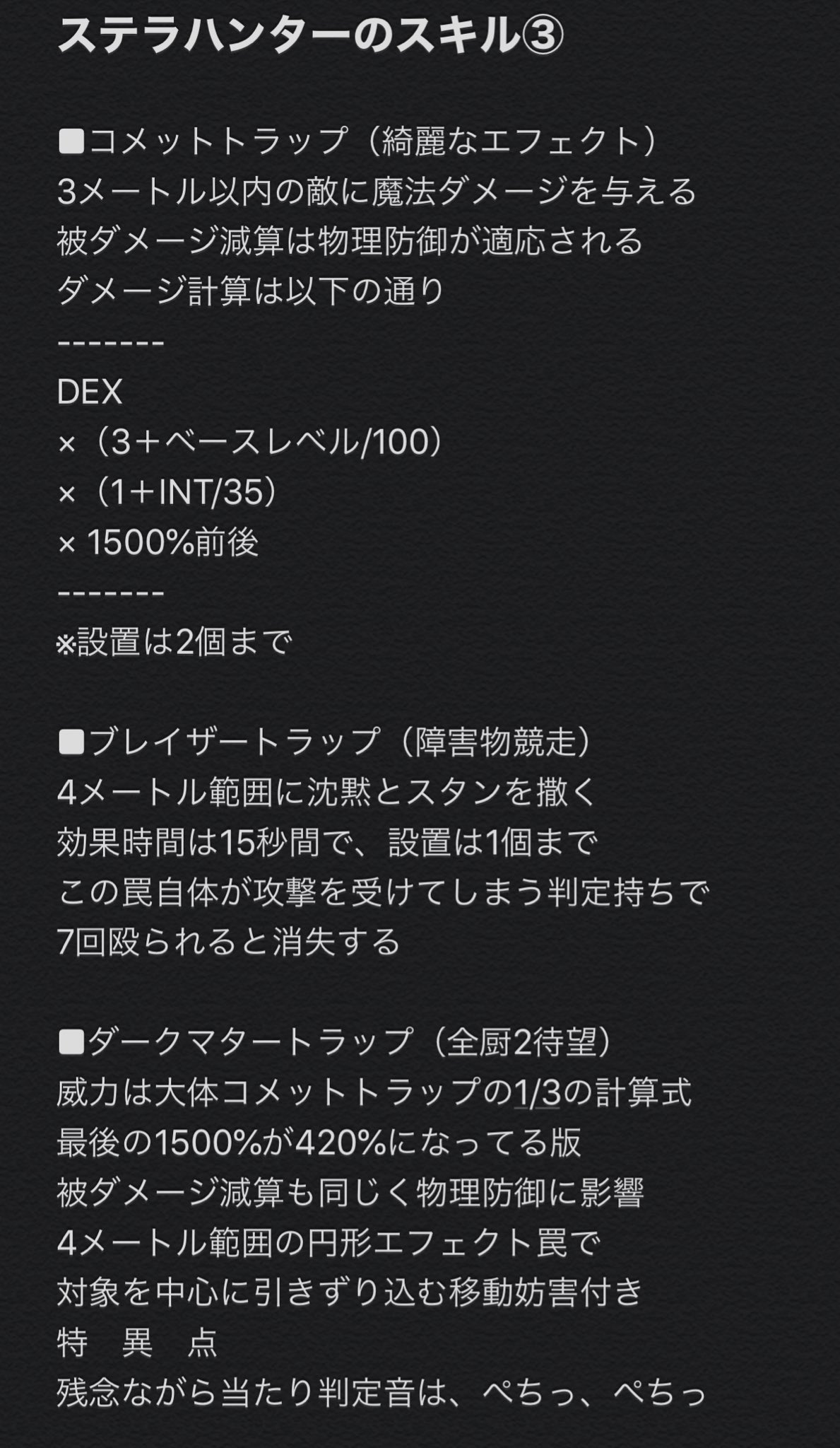 21公式店舗 アストロアーツ ステラハンター プロフェッショナル き メール便送料無料