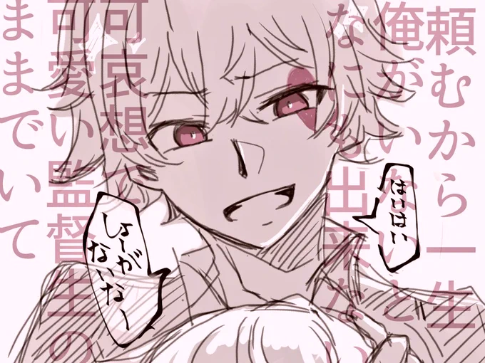 #色んなエー監が見れるタグ
もっと描きたいしもっと見たい 