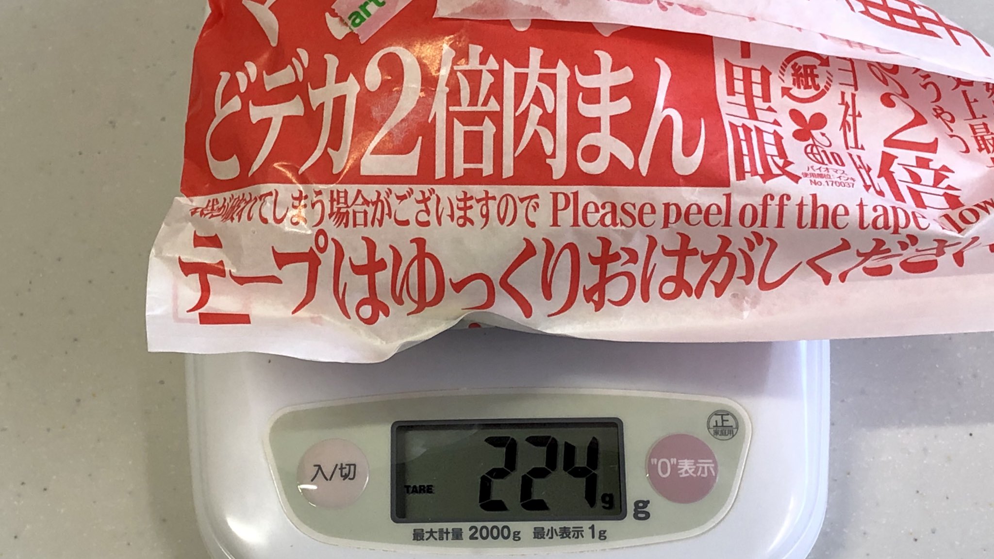 ペろまる 思ったよりキツくないけど普通の肉まんと比べると流石にガツン と来るね 普段 ニンニク系食べないから特に あと背脂入ってるからやたら具が油っぽい こってり系ラーメン 好きな人は好きなのかな 生地はお陽さま浴びた布団