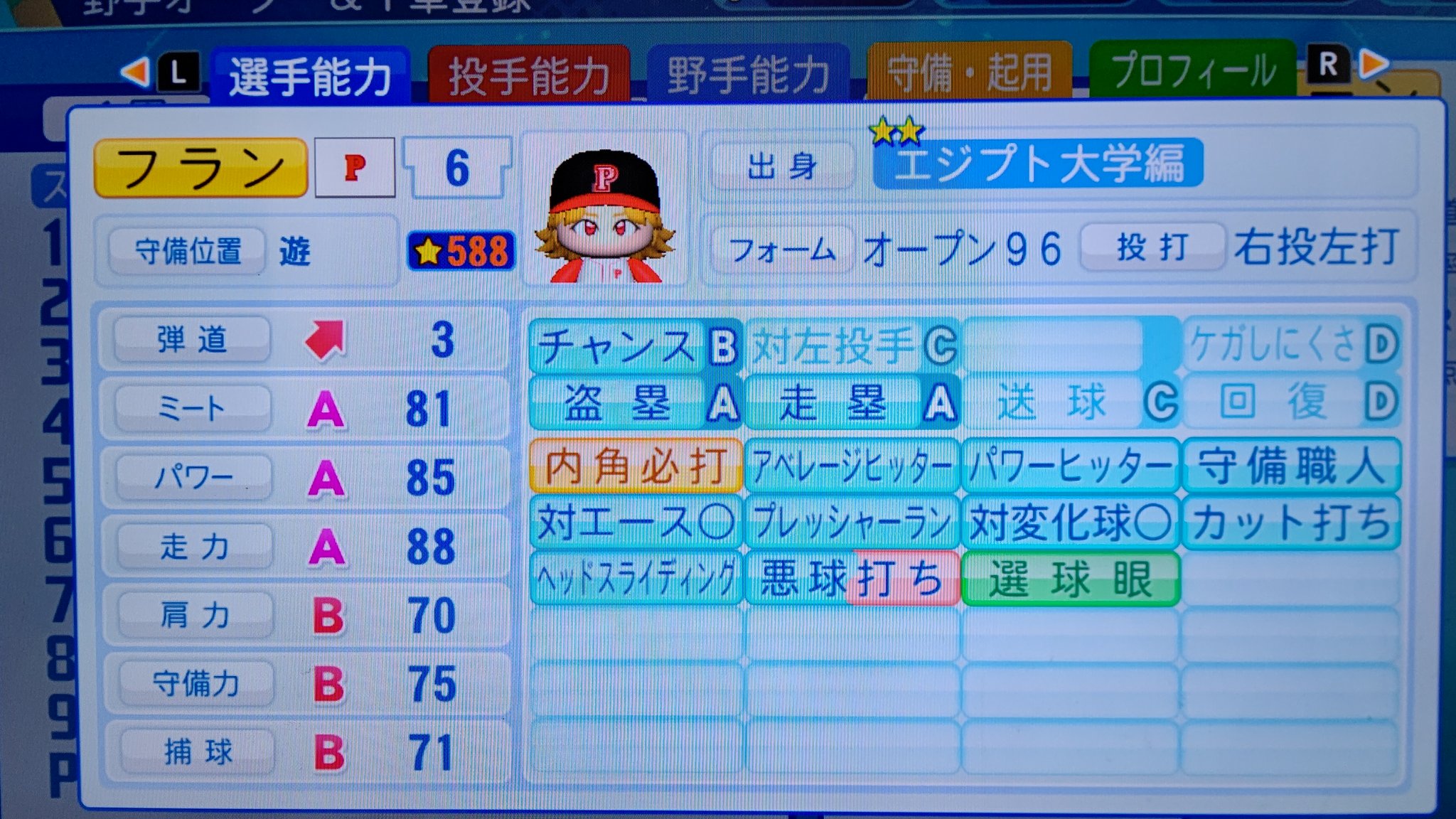つよぷ パワプロ アレンジチーム再up 結構そこそこ良くできてるチームじゃないかなと思うので 使ってやってください 強さとか 再現とか パワプロ 東方 T Co G3dzzp52kc Twitter