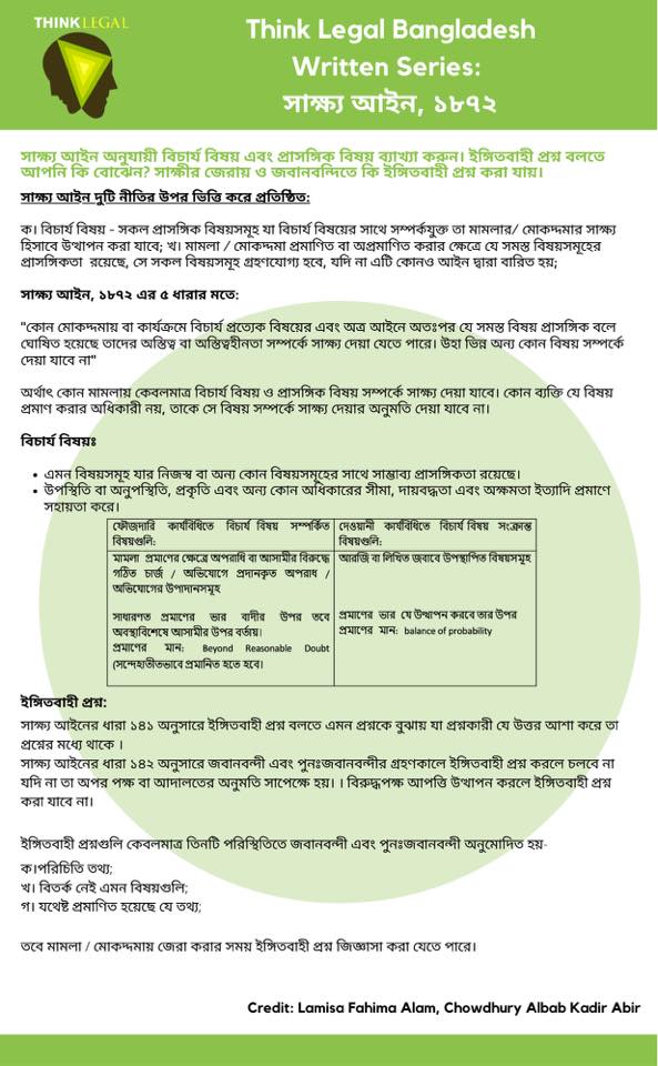 ThinkLegalBD's tweet photo. আমাদের "থিঙ্ক লিগালঃ"রিটেন সিরিজ" এ আপনাদের সকলের অংশগ্রহনে আমরা অত্যন্ত আনন্দিত, অনুপ্রানিত ও কৃতজ্ঞ। আইনের বিষয়ে জানার প্রতি, জ্ঞানর্জনের প্রতি আপনাদের এই কৌতুহল আমাদের চালিকাশক্তি। এই পরিপ্রেক্ষিতে আমরা নিয়ে এসেছি "থিঙ্ক লিগালঃ"রিটেন সিরিজ" বাংলায়। https://t.co/FVfn9D46yA