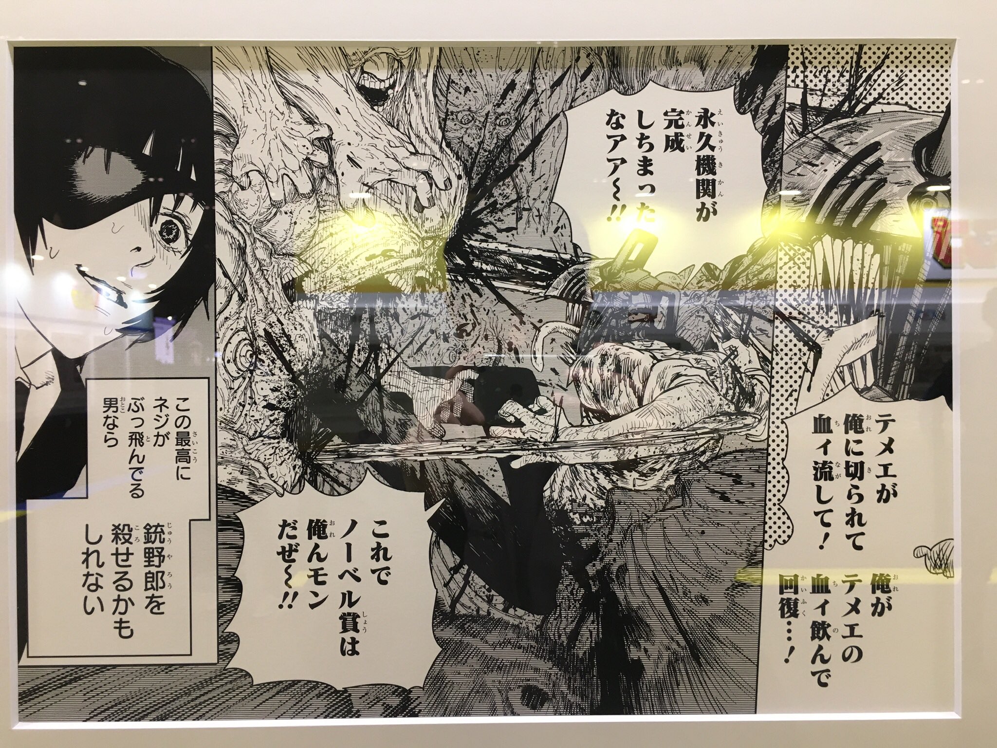 最上の品質な チェンソーマン 高級複製原画 mandhucollege.edu.mv