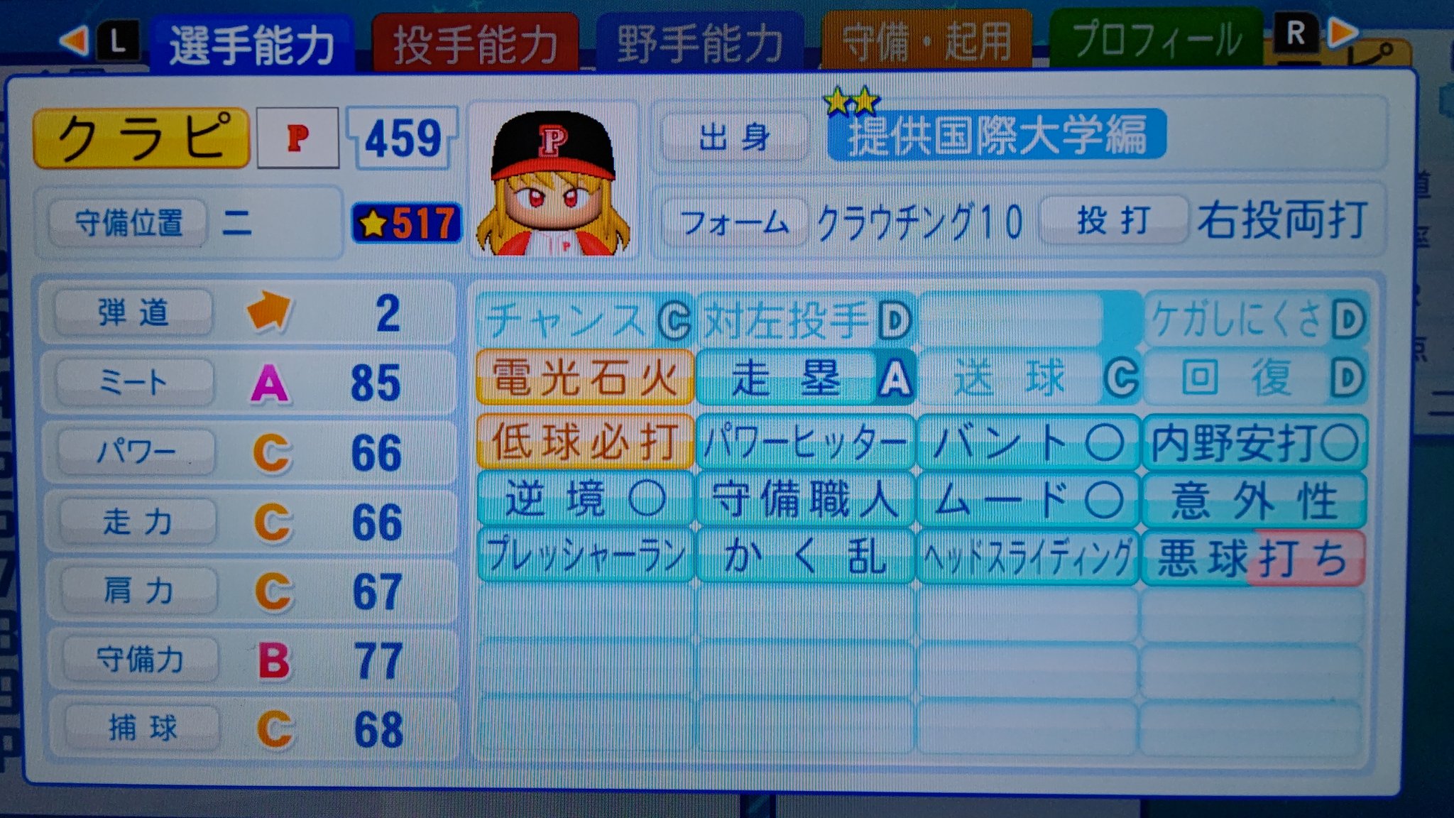 つよぷ パワプロ アレンジチーム再up 結構そこそこ良くできてるチームじゃないかなと思うので 使ってやってください 強さとか 再現とか パワプロ 東方 T Co G3dzzp52kc Twitter